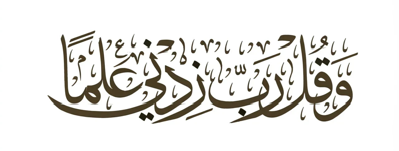 أفضل الكتب السلفية التي ينبغي اقتناؤها – دليل شامل لبناء مكتبتك على منهج السلف